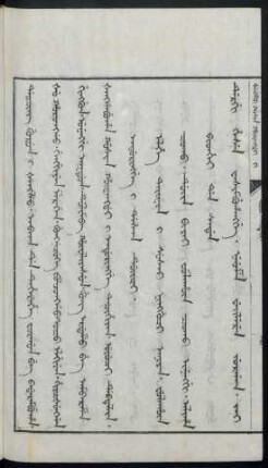 Enduringge i dasan duici (1717年)
