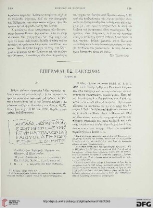 1887: Epigraphai ex Eleusinos