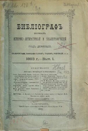 Bibliograf : věstnik literatury, nauki i iskusstva. 9. 1893, Nr. 1