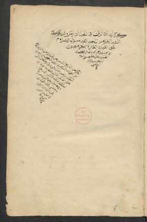 Anbāʾ az-zaman fī aḫbār al-Yaman