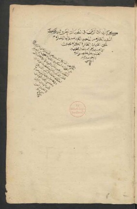 Anbāʾ az-zaman fī aḫbār al-Yaman