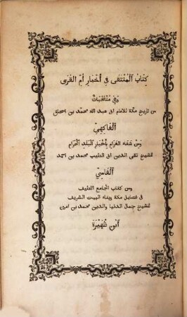 Kitāb Aḫbār Makka, 2. Auszüge aus den Geschichtsbüchern der Stadt Mekka