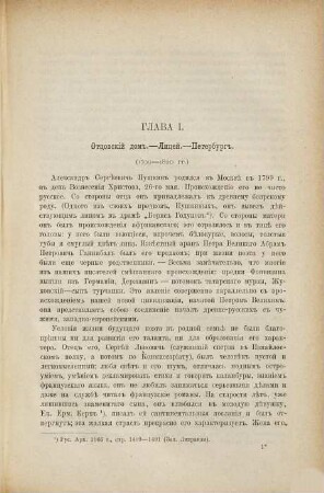 Alexander Sergejewitsch Puschkin w ego poesii (1799 - 1826)