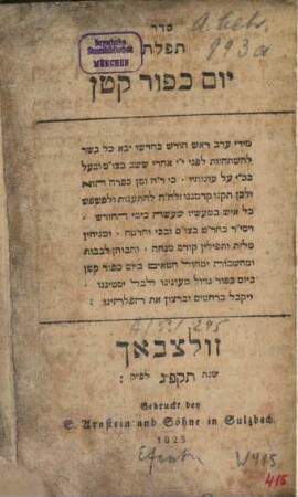 Seder tefilat Yom kipur ḳaṭan