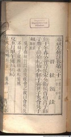 Xiu zhen shi san jing zhu, 8