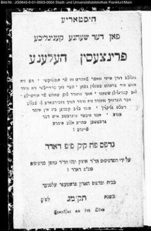 Hisṭorie fon der šehne kenigliche printzesin Helene welche durch eini wasr fahrṭ zo fr unglikṭi ds zi muzṭ ir brohṭ beṭlin gehn