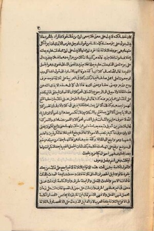 Šarḥ Šuḏūr aḏ-ḏahab fī maʿrifat kalām al-ʿArab : (Wa-fī awāḫirihi šawāhid al-kitāb muratta-ba ʿala l-h̨uruf wa tadyīl min risālat Mūqid al-aḏhān wa-mūqiẓ al-wasnān)