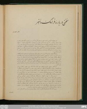 شمارۀ بیست و هشتم
