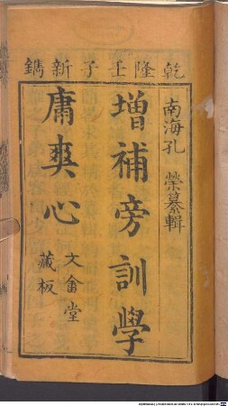 Zeng bu pang xun xue yong shuang xin