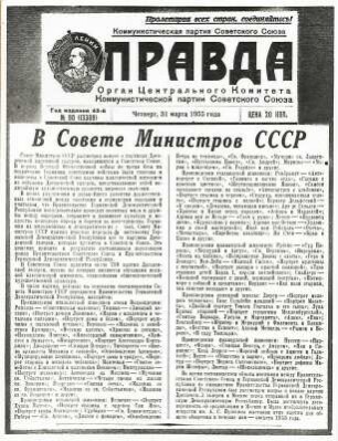 Ausstellung von Bildern der Dresdener Gemäldegalerie in Moskau 1955. Titelseite der "Prawda" mit der Bekanntgabe des Ministerrates der UdSSR über die Rückgabe von ca. 750 Gemälden an die Dresdener Galerie