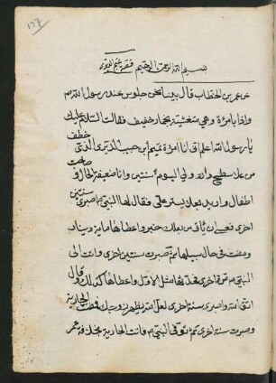 Qiṣṣat Tamīm ad-Dārī