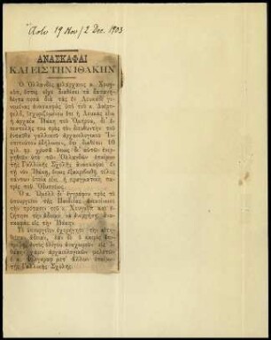 Ausschnitt aus der Zeitung Ἄστυ vom 19.11./02.12.1903