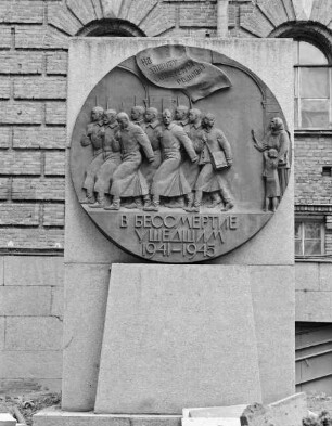 Kriegsdenkmal bei den zwölf Kollegien