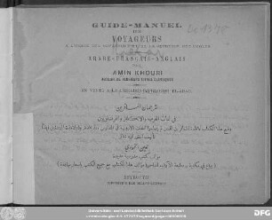 [1]: Guide-manuel des voyageurs a l'usage des voyageurs et de la jeunesse des écoles : arabe-français-anglais