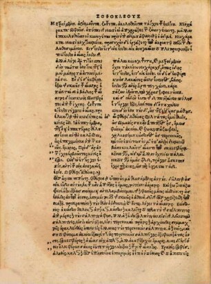 Tragoediae septem