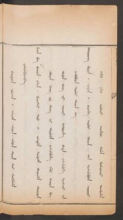 [Incipit: Beidere jurgan i aliha amban. amban Tuna sei gingguleme wesimburengge ...]