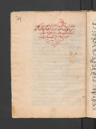 Nisbat al-ḫirqa