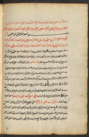 Kitāb al-ʿadl wa-t-tauḥīd wa-nafy at-tašbīh ʿan Allāh al-waḥīd al-maǧīd