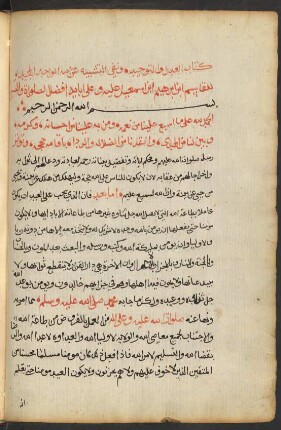 Kitāb al-ʿadl wa-t-tauḥīd wa-nafy at-tašbīh ʿan Allāh al-waḥīd al-maǧīd