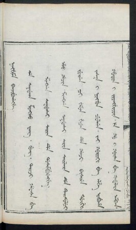 Se sakdaka monggo wang. gung. taiji hafasa be minggan sakdasai sarin de dosimburengge