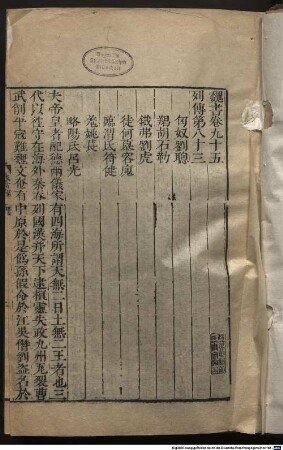 Wei shu : 114 juan, 3