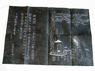 Sun Simiao 孫思邈
