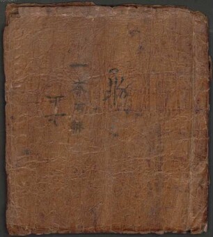 (Yi ben) bai jie