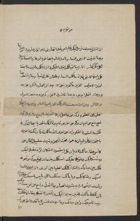 [Risālat Inna š-šams arādat an tursila ilaikā taǧallīyan min taǧliyātihā]