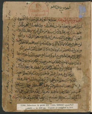 Kitāb al-Iʿǧāz wa-'l-īǧāz