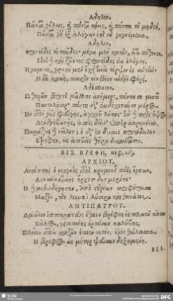 Eis Brephē, keph. [14.]