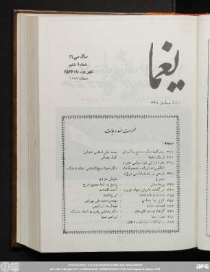 سال سی ام شمارۀ ششم شهریور ماه ۲۵٣۶