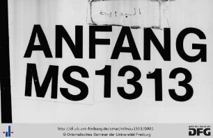 Anwār al-ǧinān wa-mafātīḥ al-lisān ʿalā ʿUqūd al-ǧumān