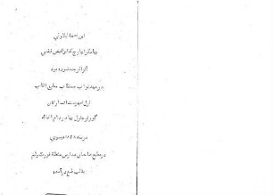 The Lilavati, a treatise on arithmetic