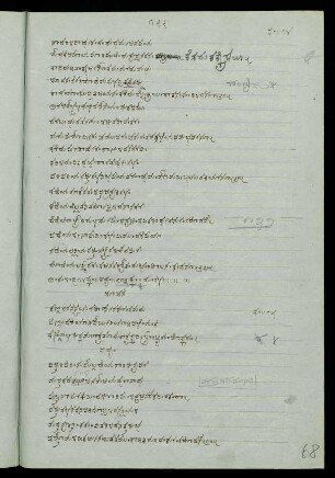 133-144, 15. saṃdhi