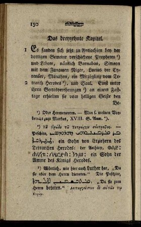 Das dreyzehnte Kapitel.