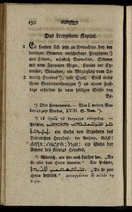 Das dreyzehnte Kapitel.