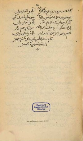 Djungui chehâdet : le cantique du martyre, ou recueil des drames religieux que les persans du rite cheia font annuellement représenter dans le mois de Moharrem