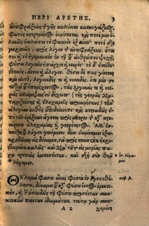 Anonymi Christiani Philosophi liber de virtute