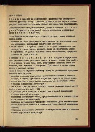 [Kapitel in Russisch]