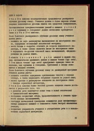 [Kapitel in Russisch]