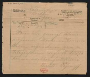Telegramm an Ferruccio Busoni : 15.05.1890