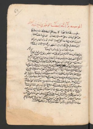 Inqiḍāʾ al-waṭr fī madḥ saiyid al-bašar