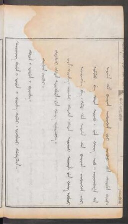 官員襲廕 = Hafasai hafan sirabure. yen šeng oburengge