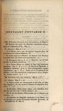 Thucydidis De bello Peloponnesiaco : libri octo, 4,2