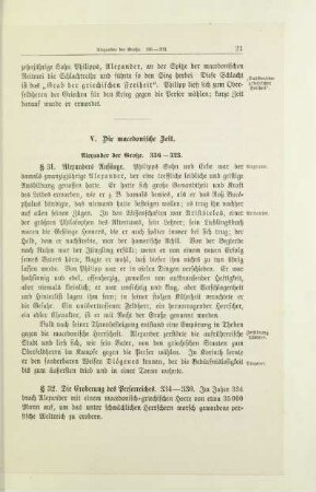 V. Die macedonische Zeit