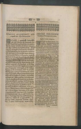 Hermiae Philosophi Gentilium Philosophorum irrifio. Raphaele Seilero interprete.