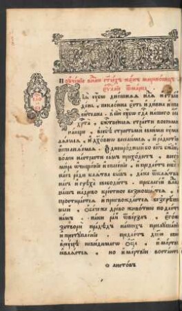 Glava 15. Poučenie v nedelju mironosic