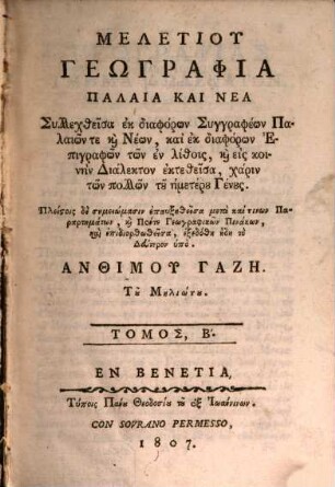Meletiu geōgraphia palaia kai nea : syllechteisa ek diaphorōn syngrapheōn palaiōn te kai neōn, kai ek diaphorōn epigraphōn tōn en lithois, kai eis koinēn dialekton ektetheisa, charin tōn pollōn tu ēmeteru genus, 2