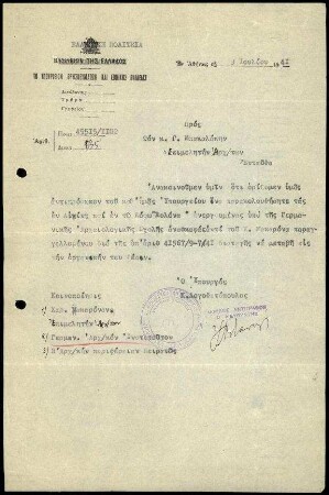 Griech. Bildungsministerium an DAI Athen