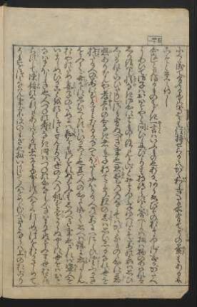 [百四一段～百五十段]